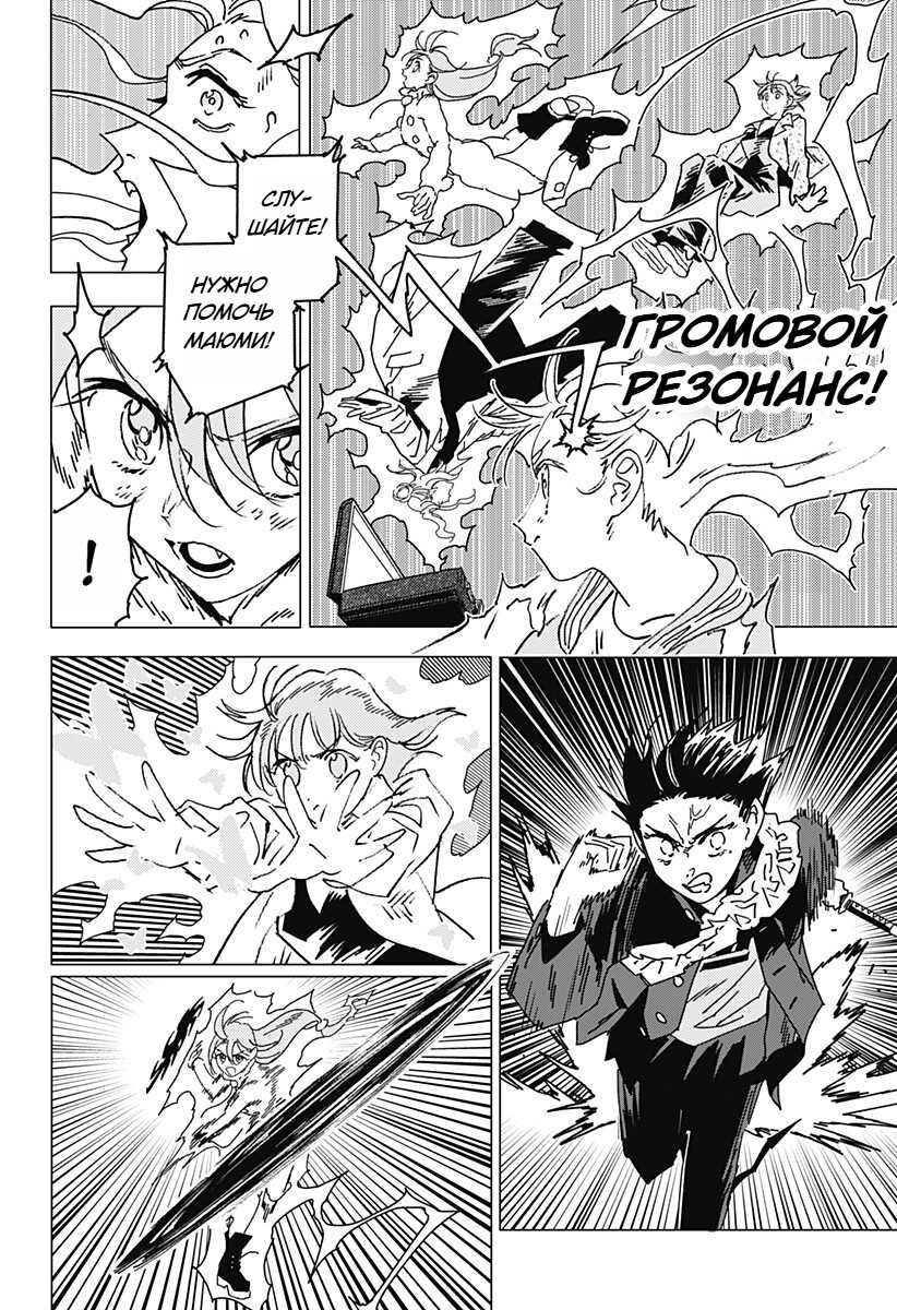 Страница 10