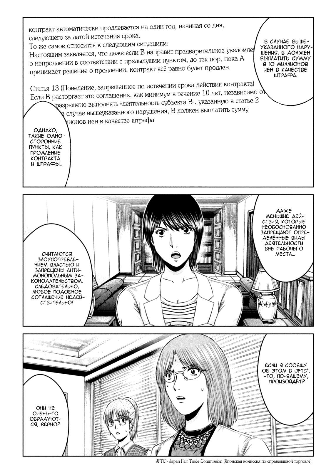 Страница 8