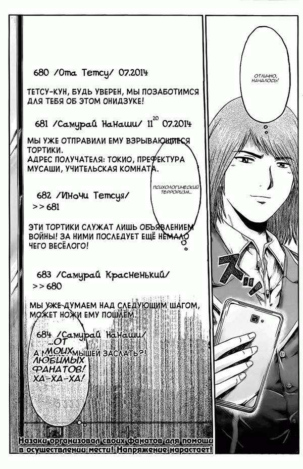 Страница 20