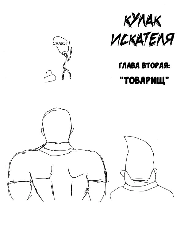 Страница 2