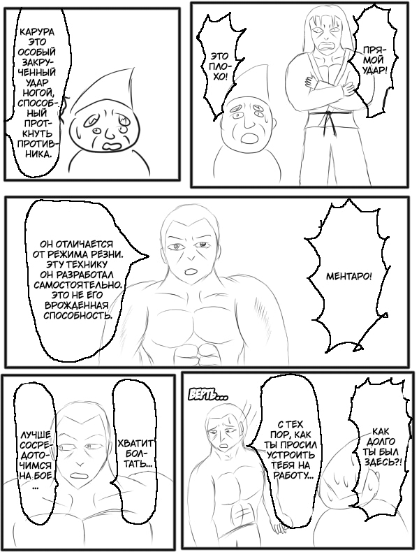 Страница 11