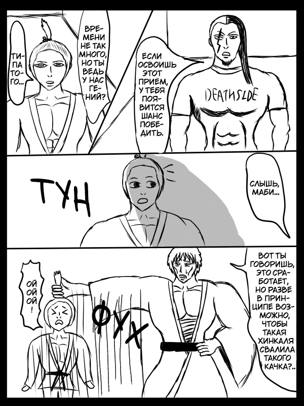 Страница 3