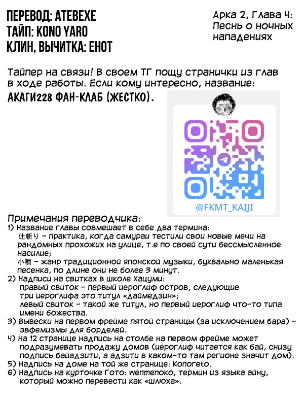 Страница 52