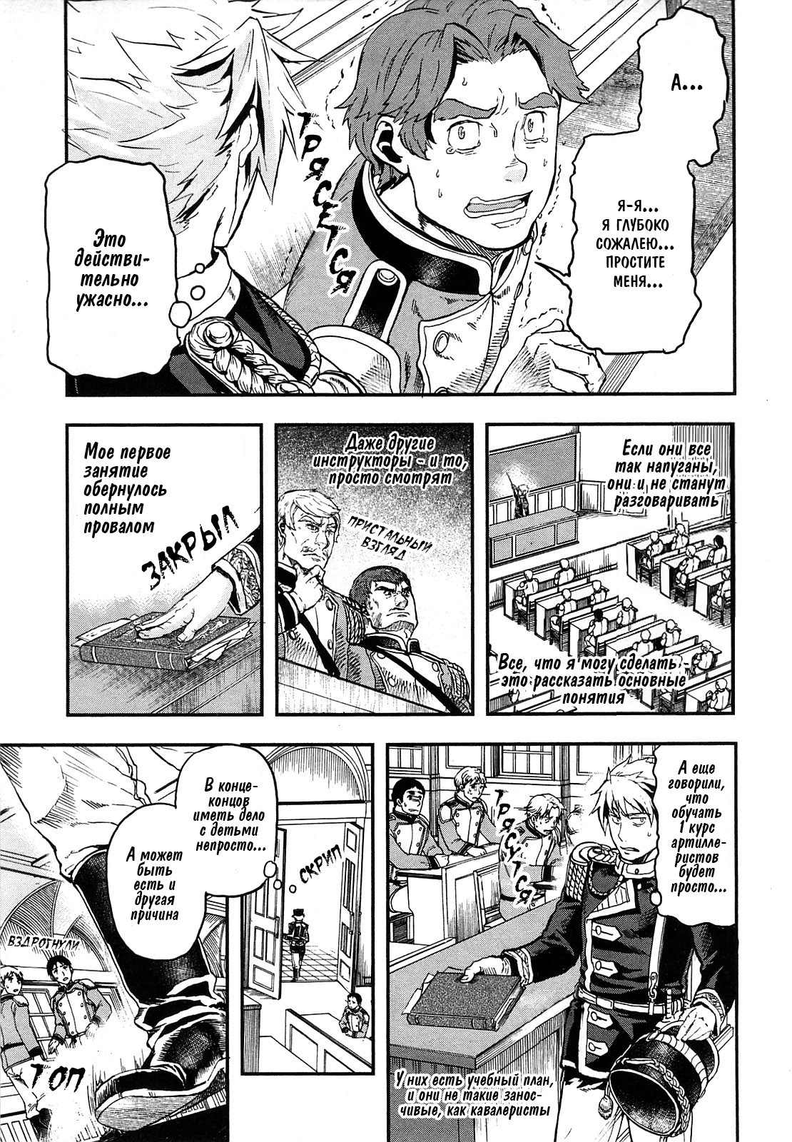 Страница 10
