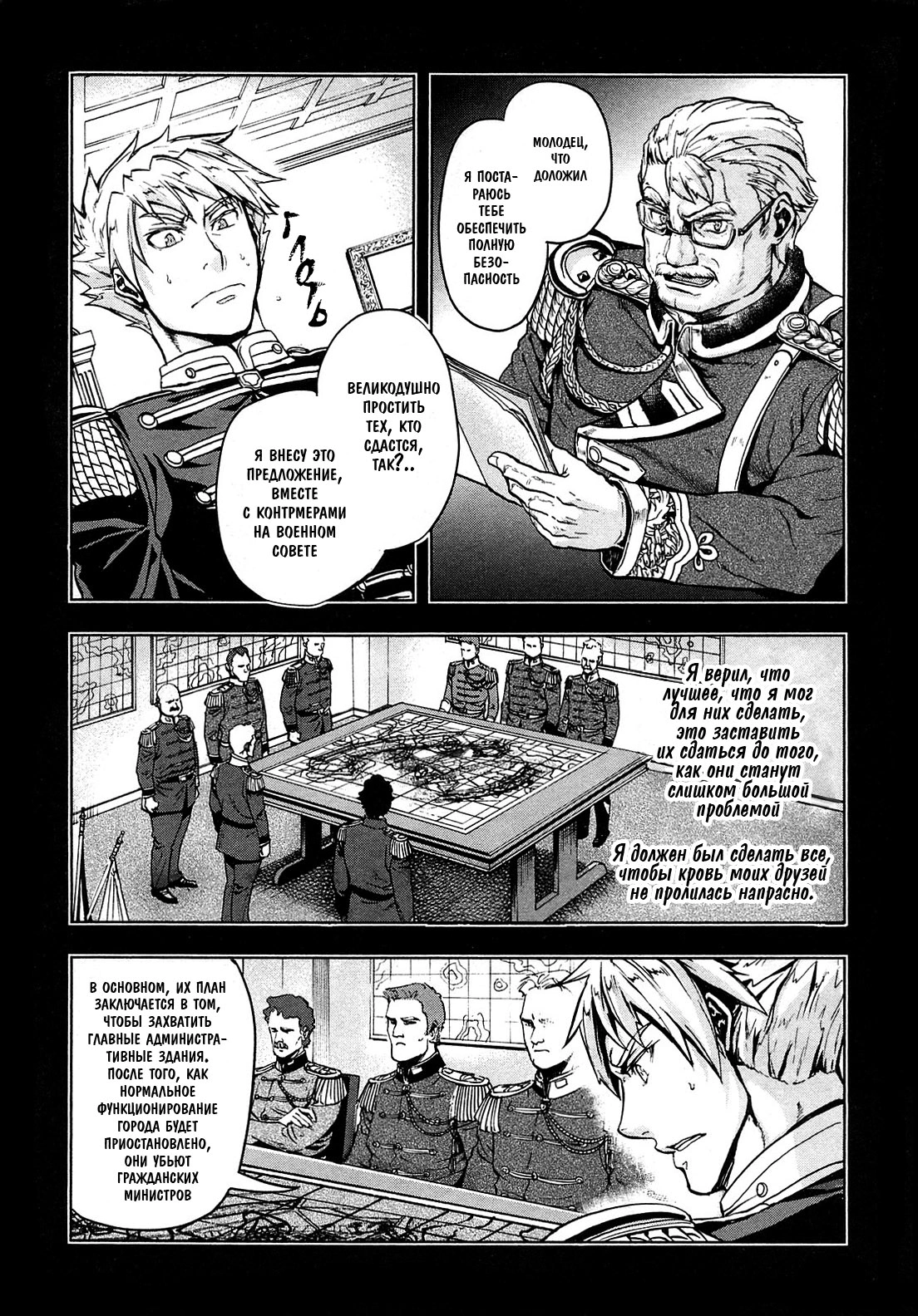 Страница 12