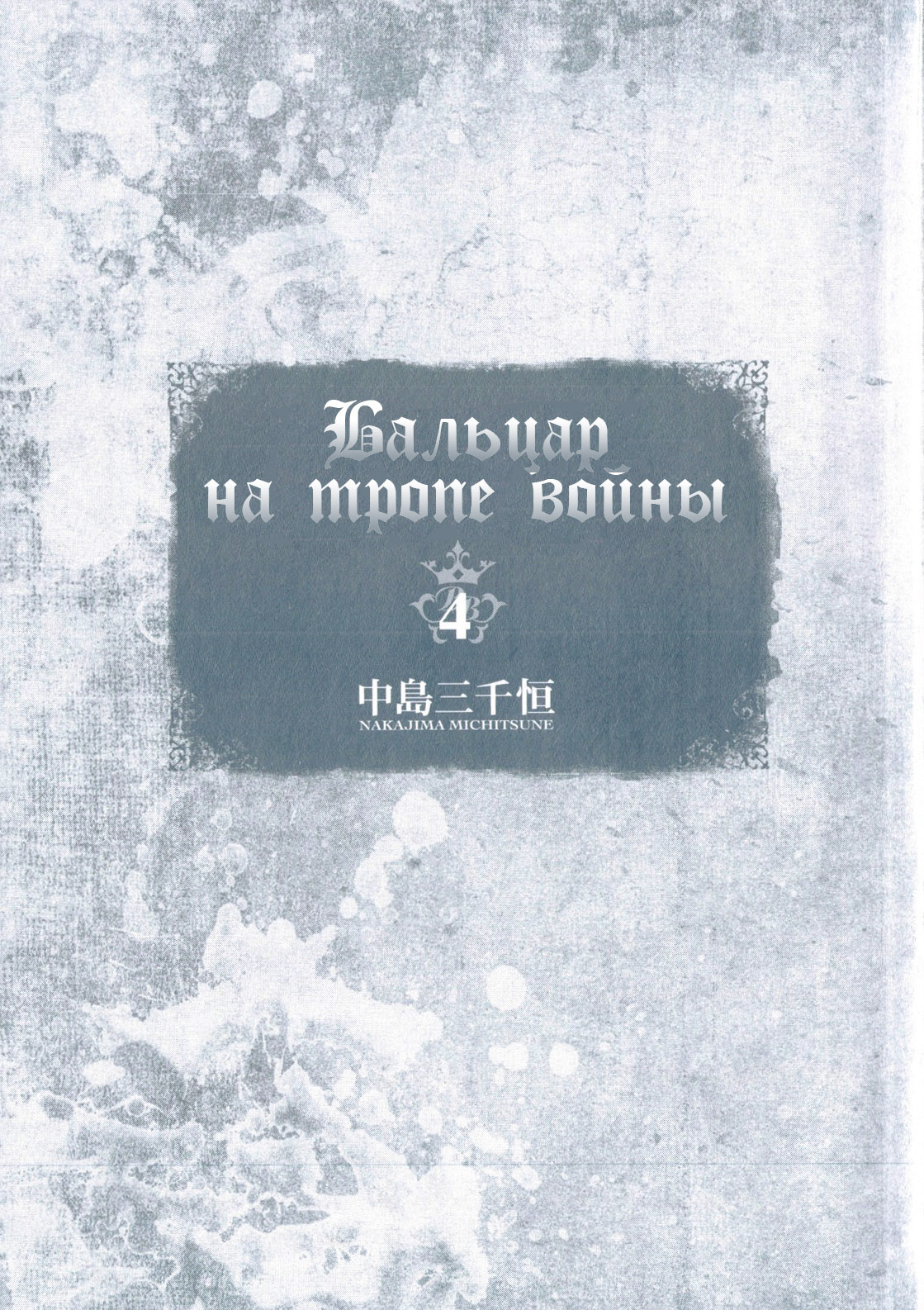 Страница 2