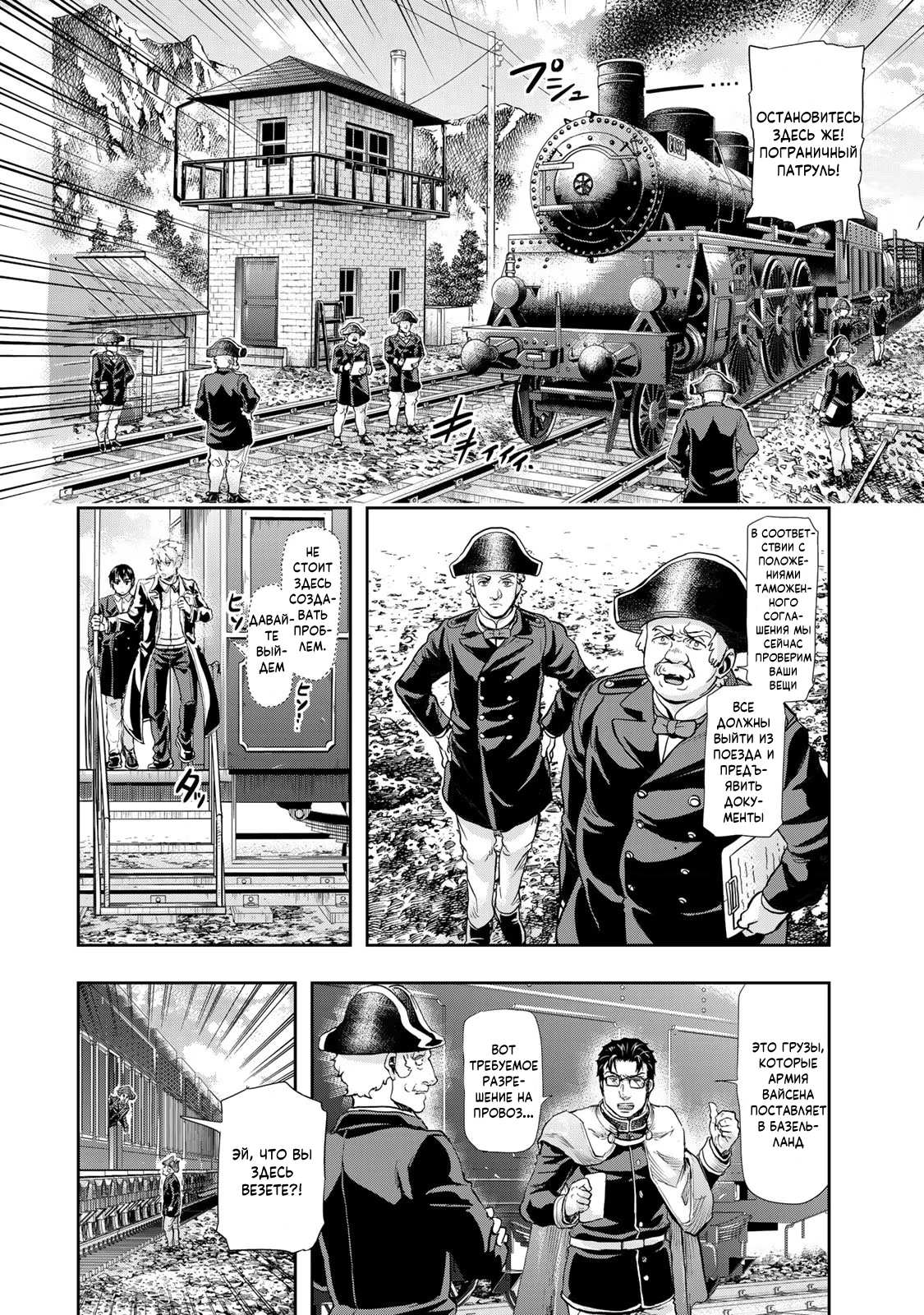Страница 4