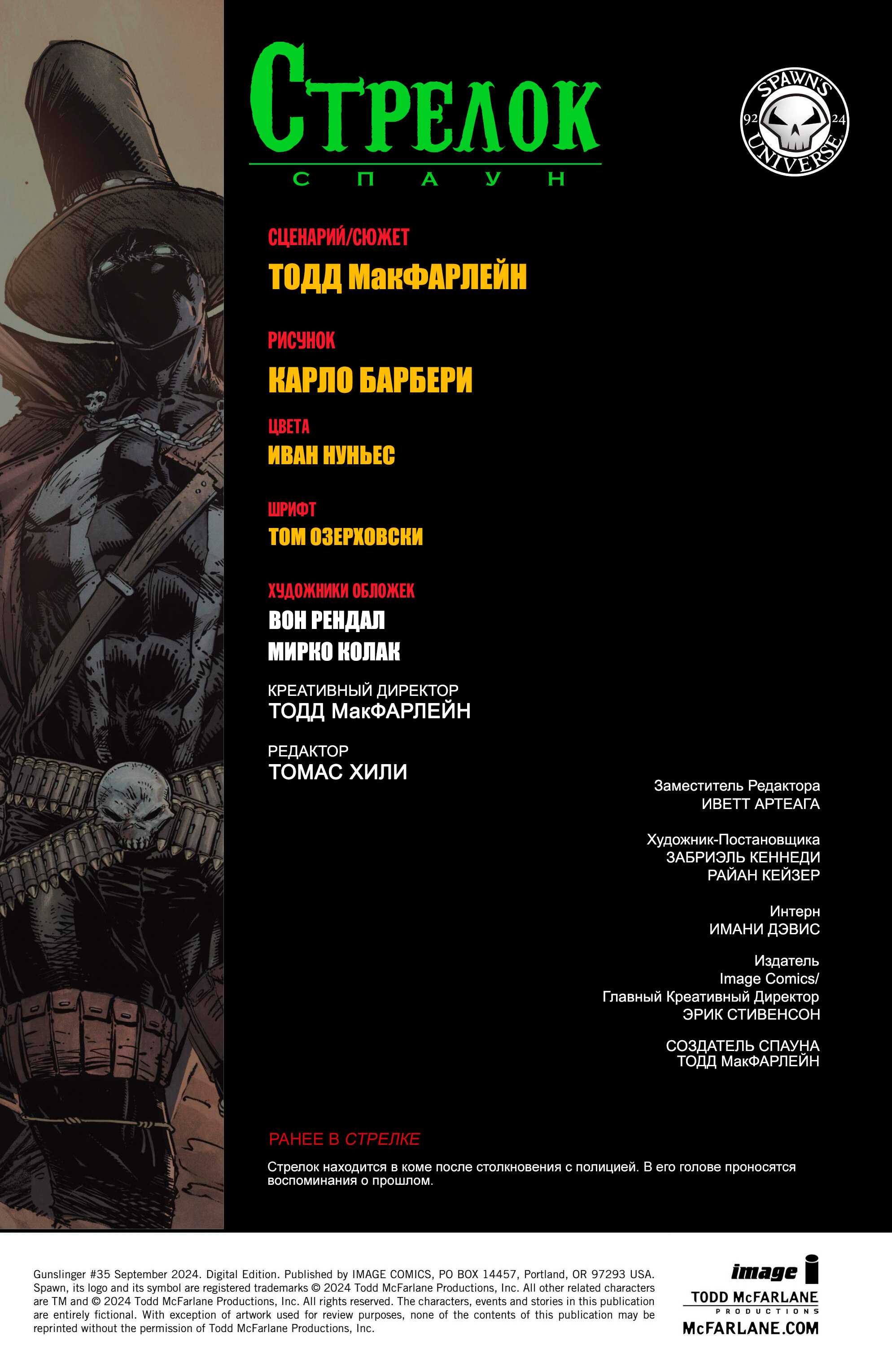 Страница 3