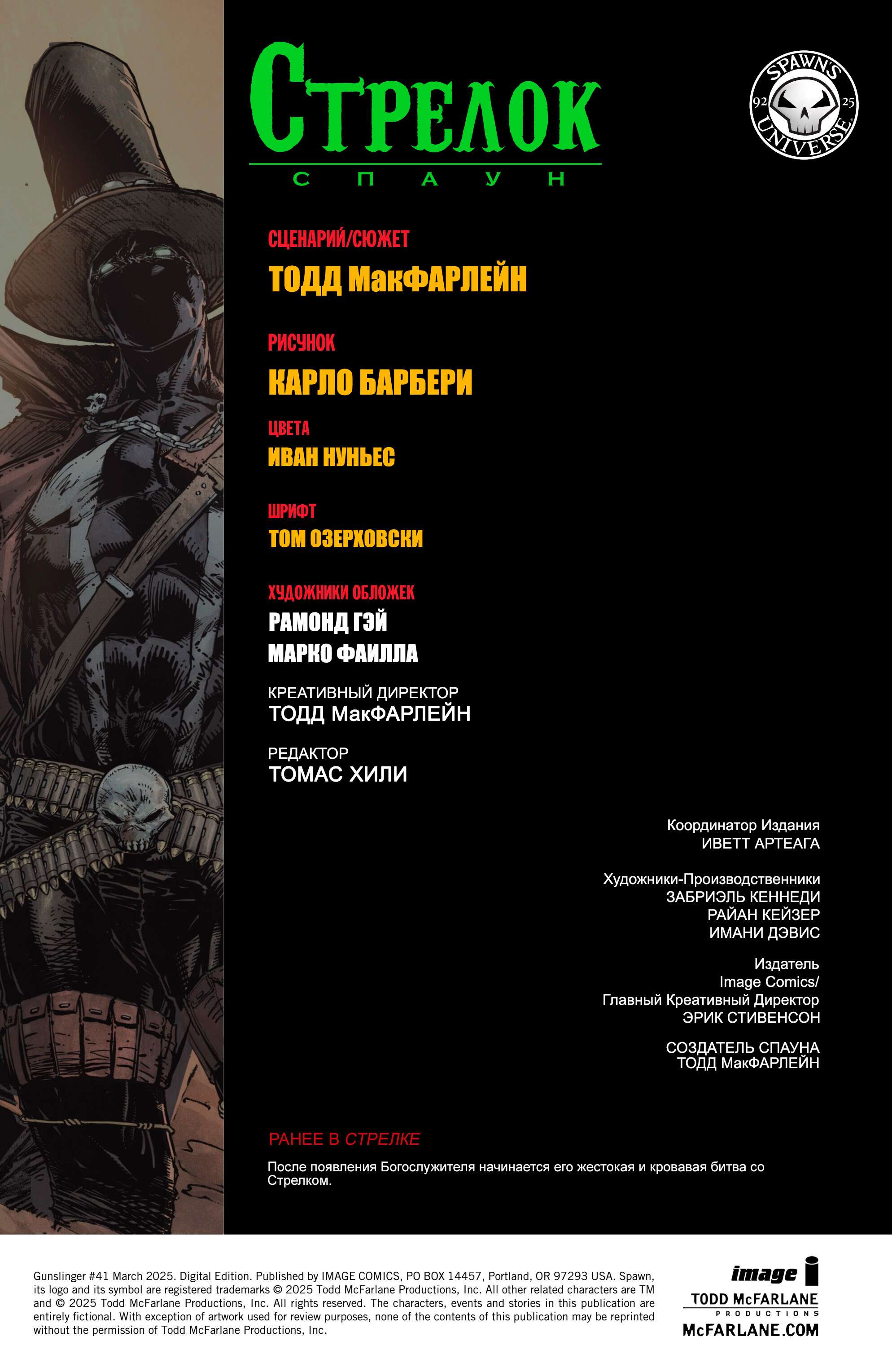 Страница 3