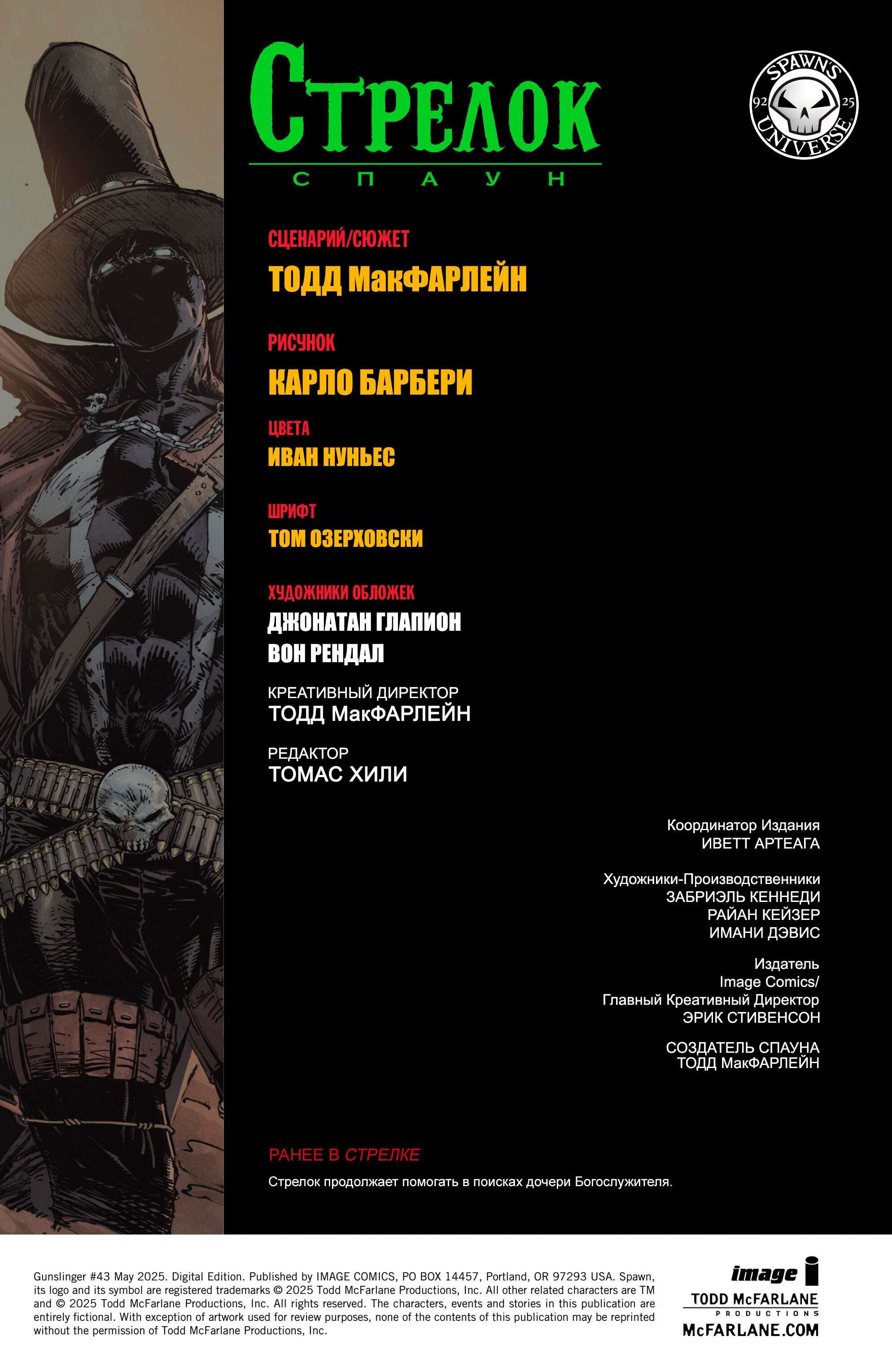 Страница 3