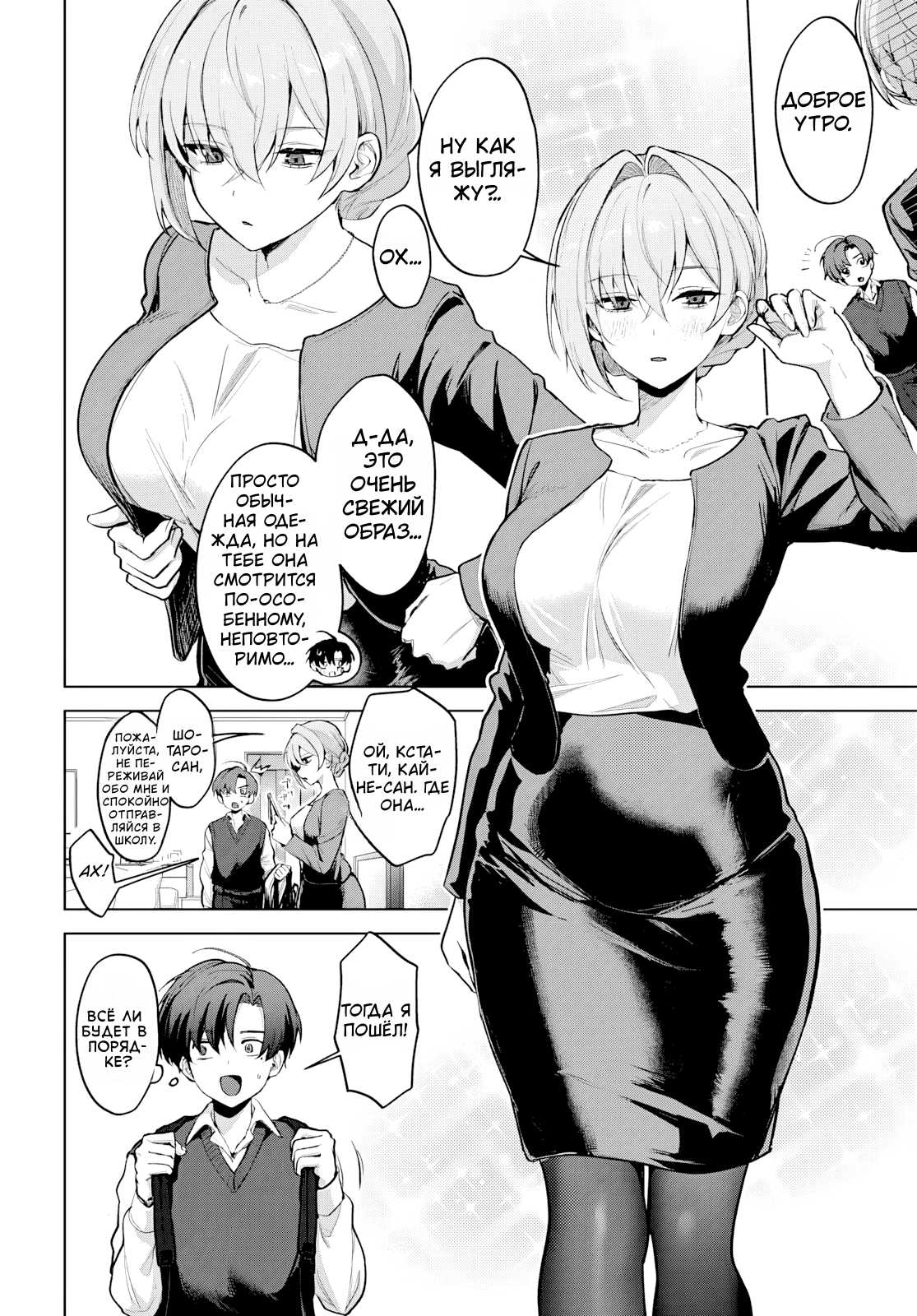Страница 4