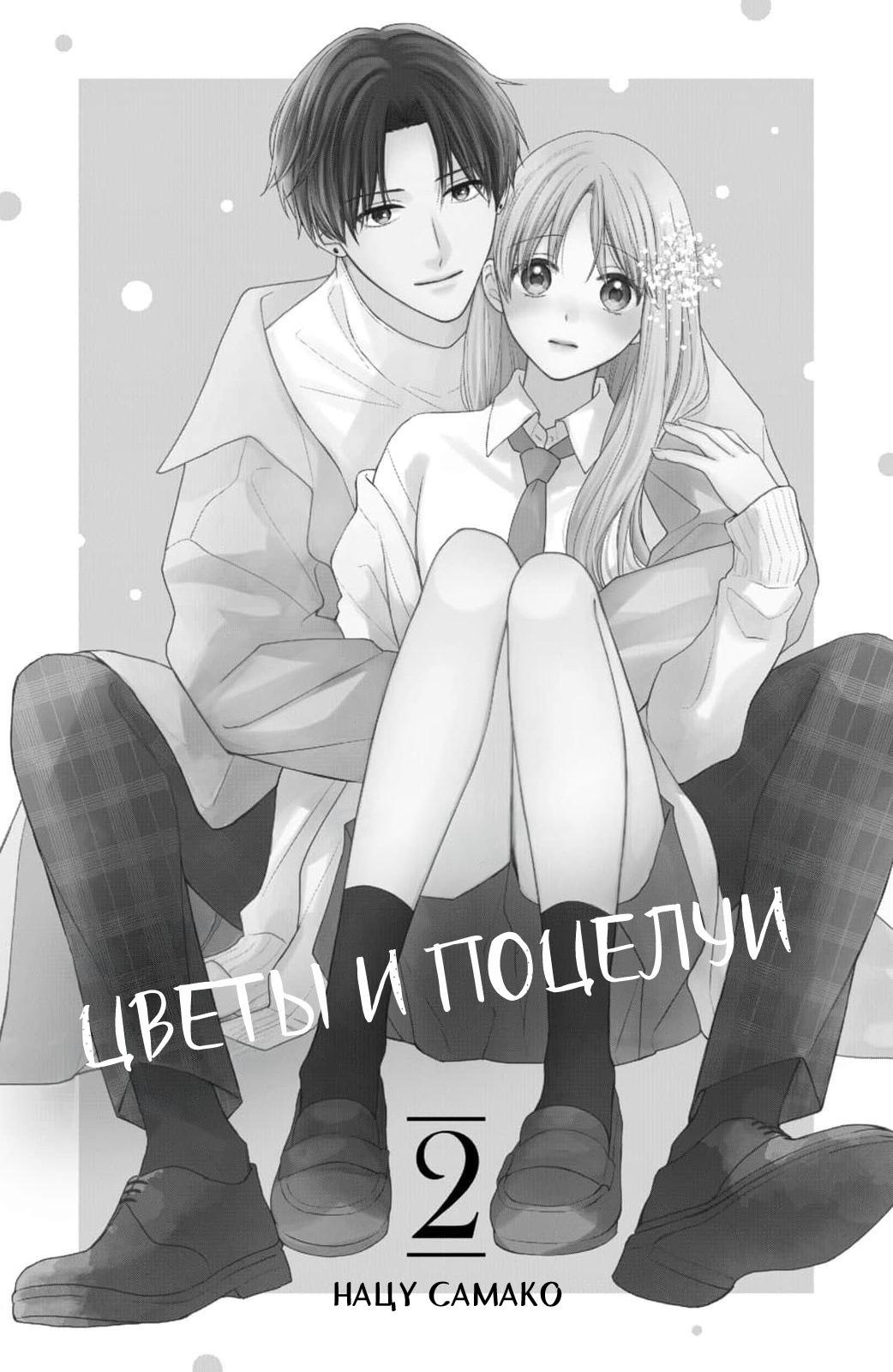 Страница 2