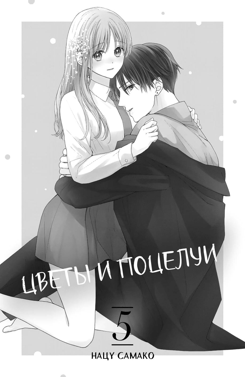 Страница 2