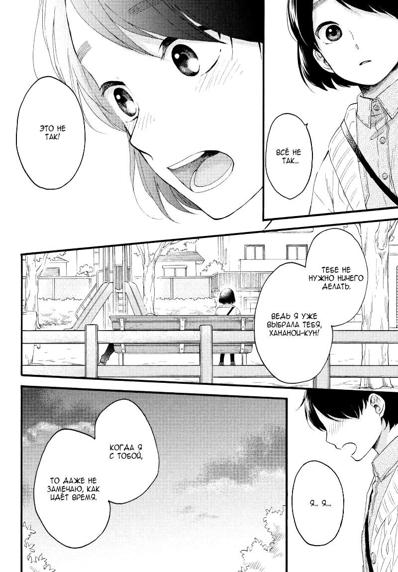 Страница 34