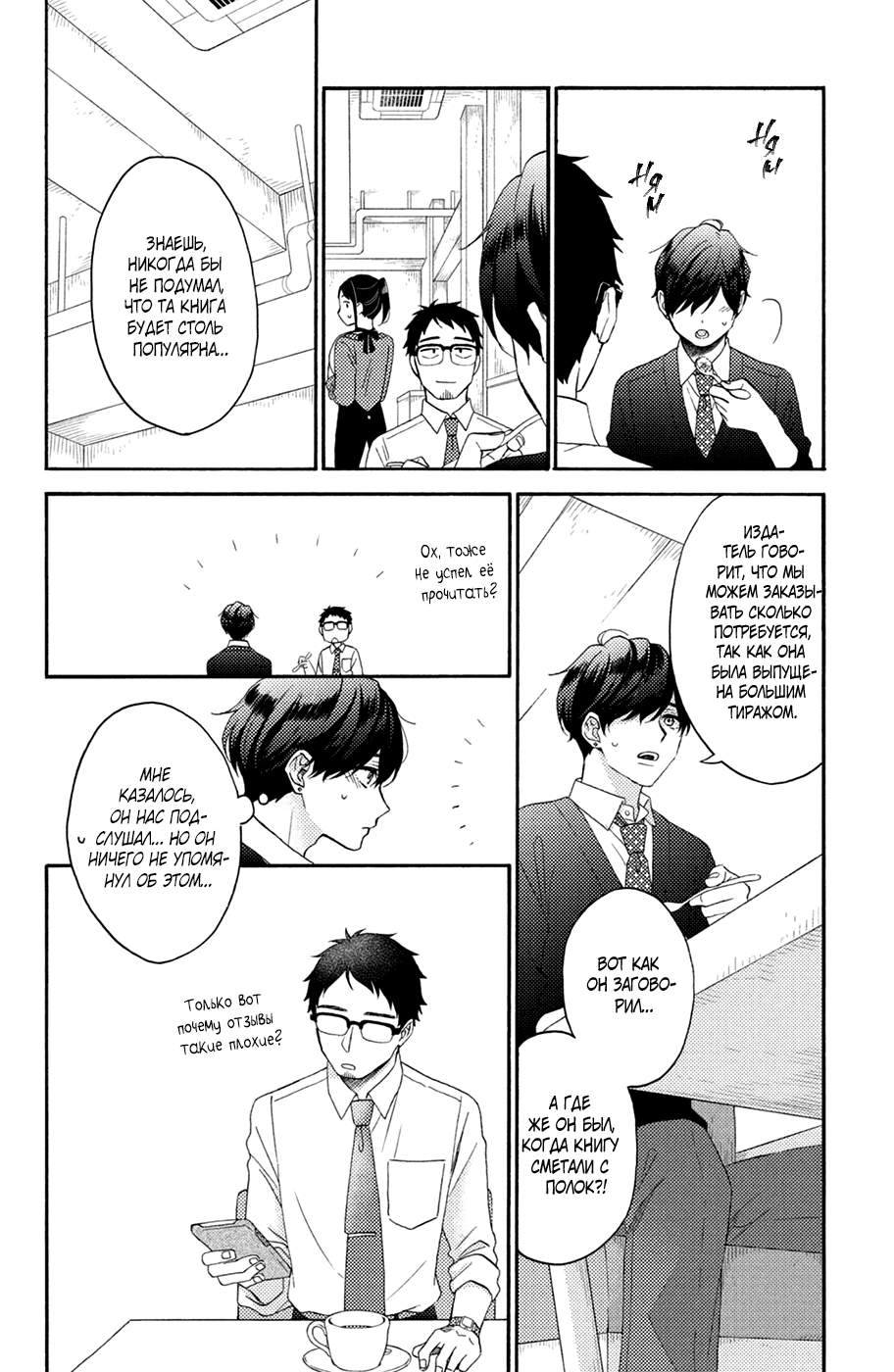 Страница 30