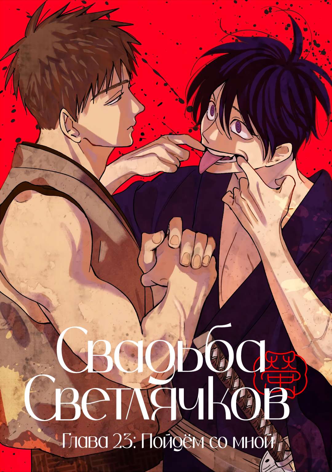 Страница 2
