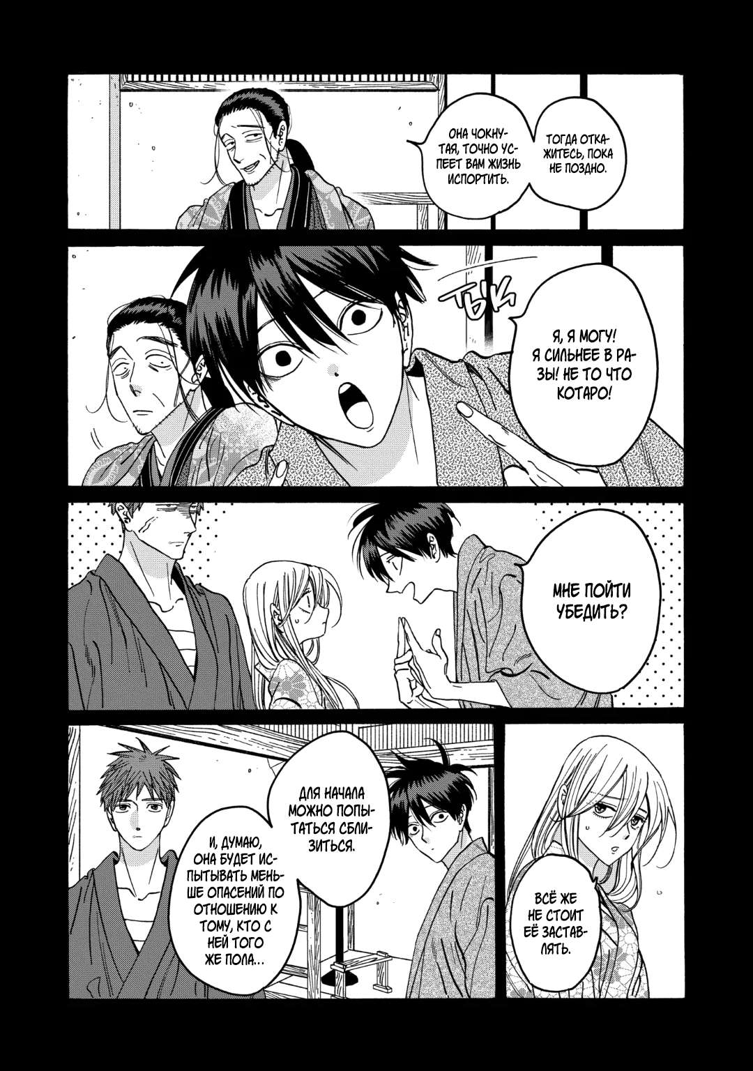 Страница 10