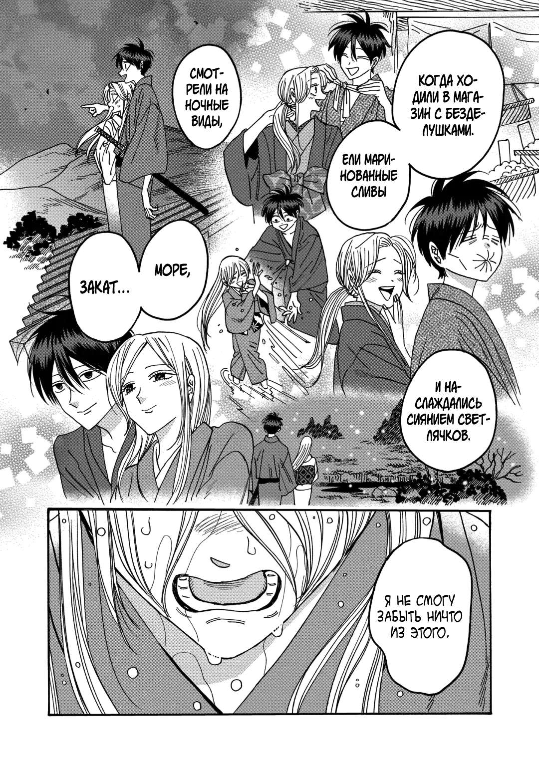 Страница 28
