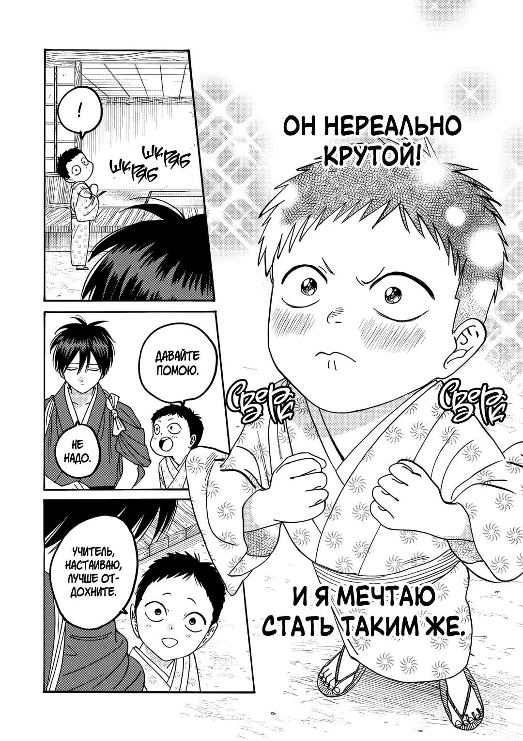 Страница 9