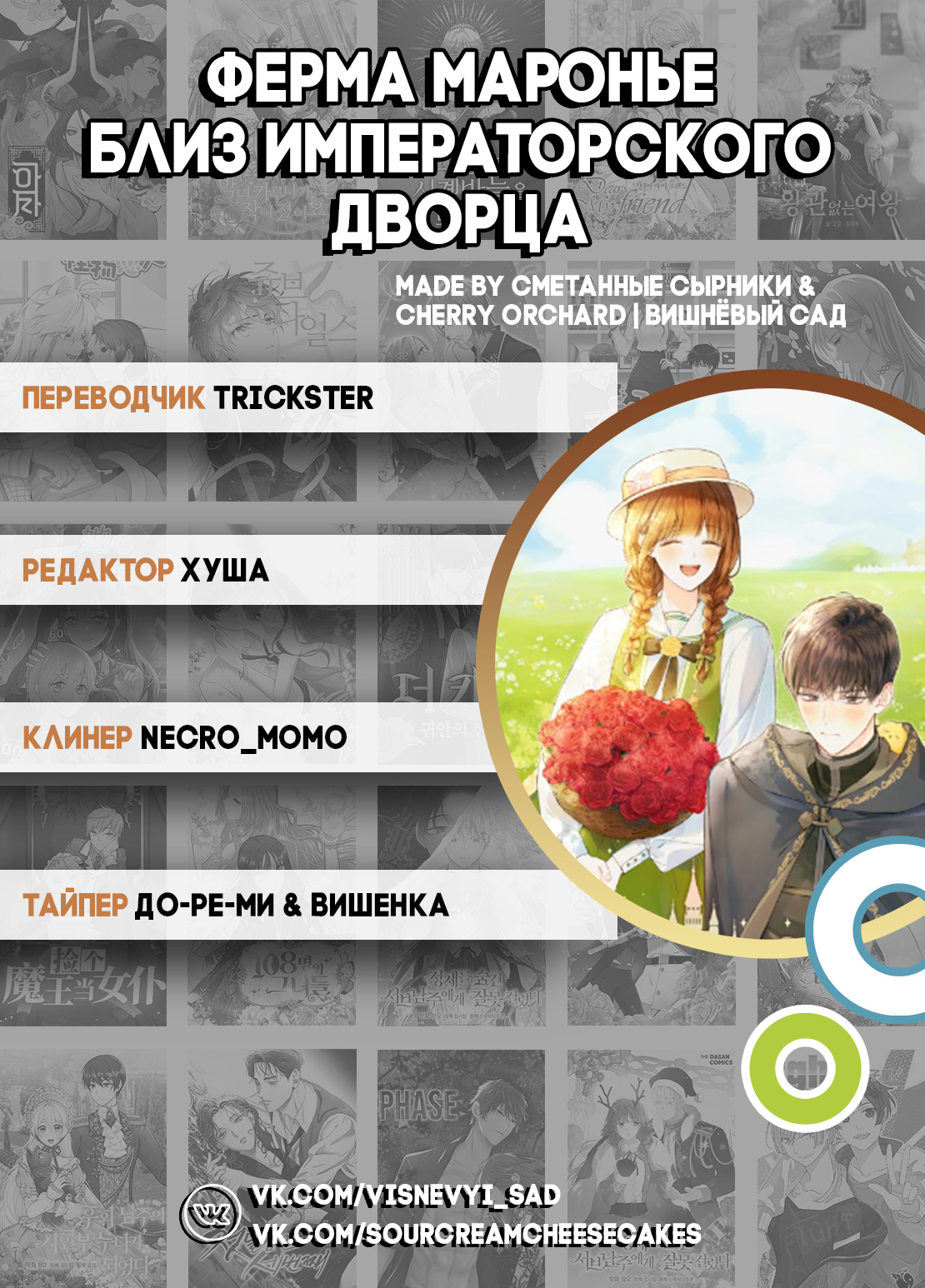 Страница 8