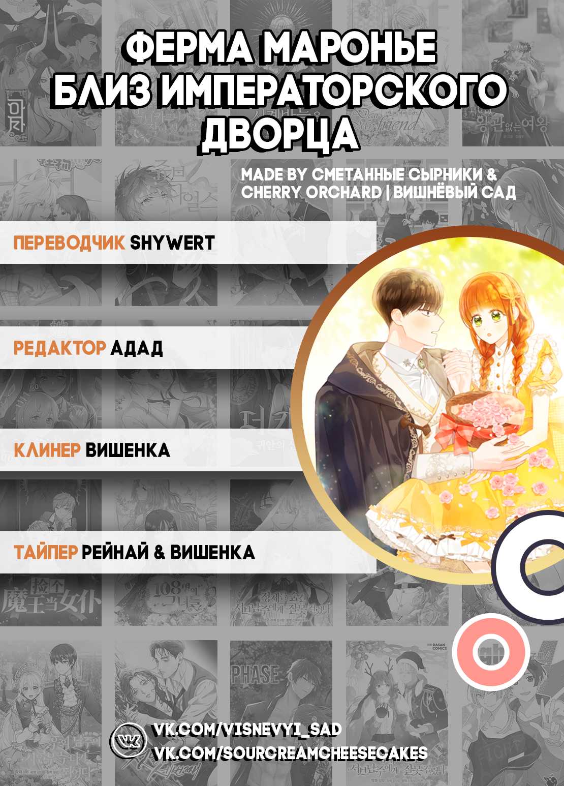 Страница 8