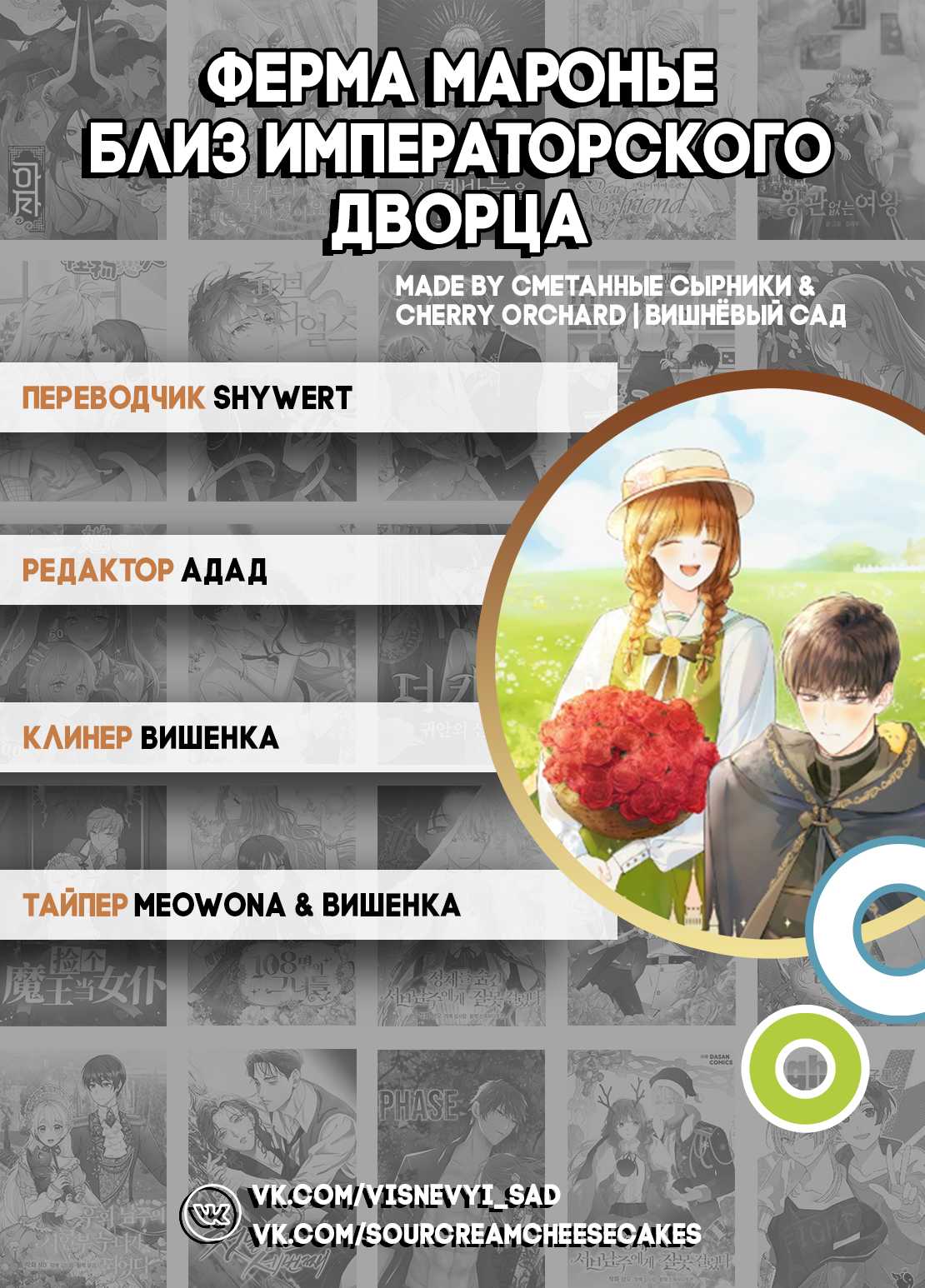 Страница 8