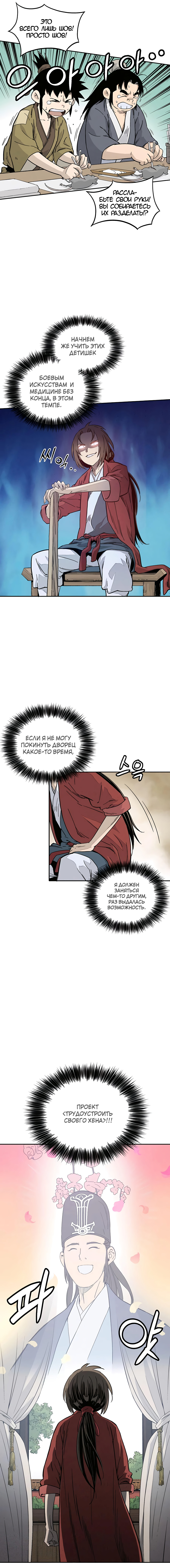 Страница 13