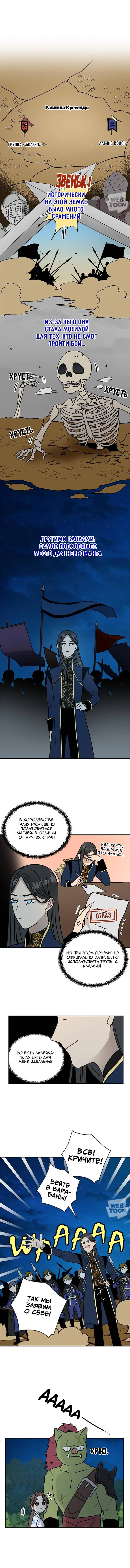 Страница 1