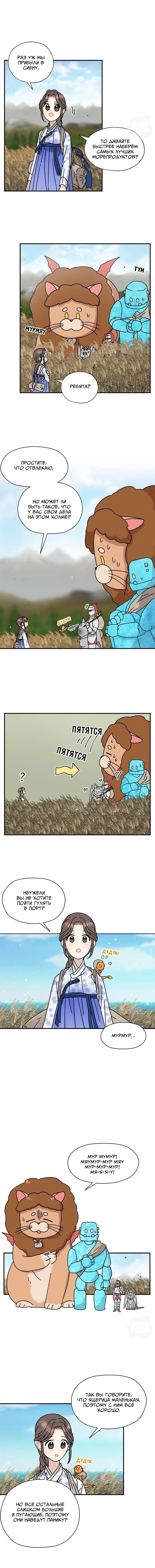 Страница 7