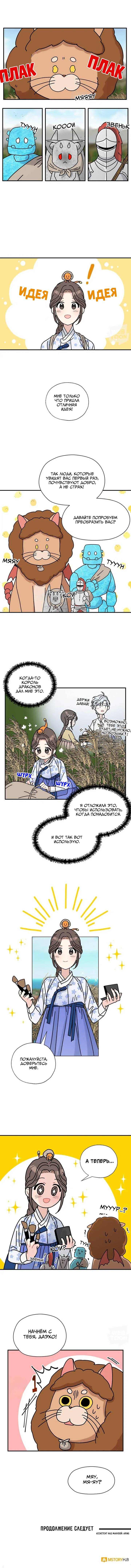 Страница 9
