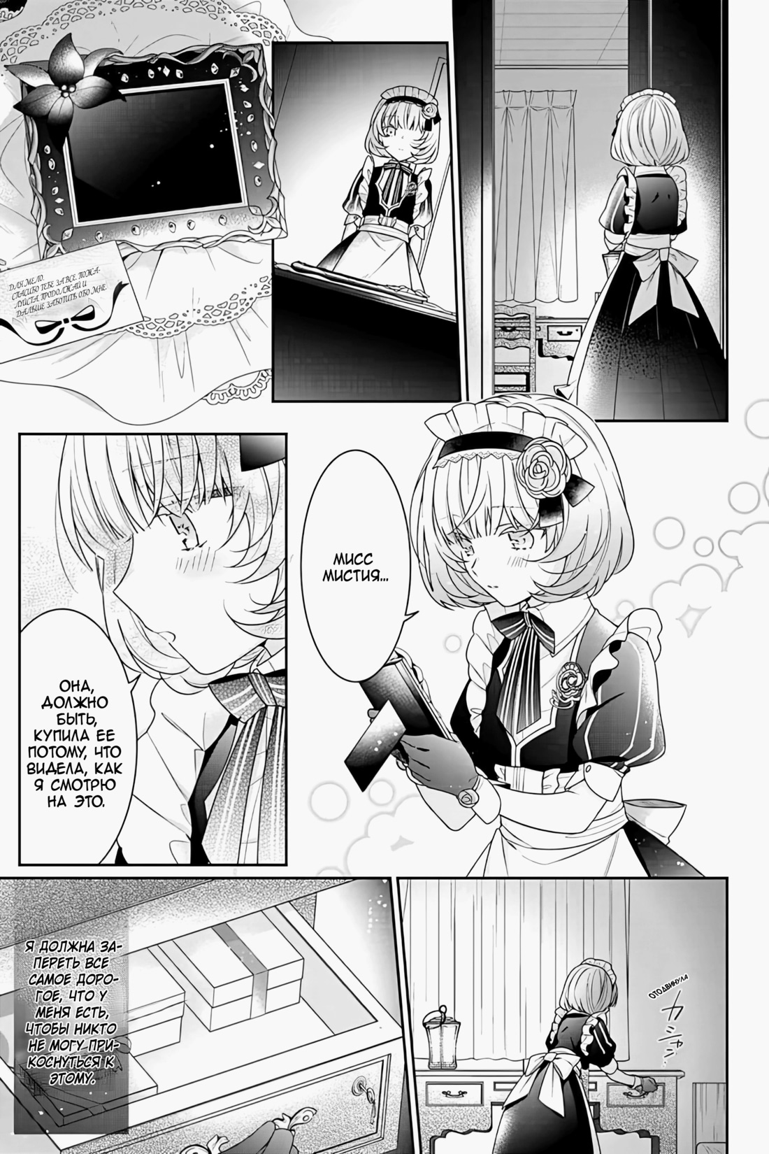 Страница 27