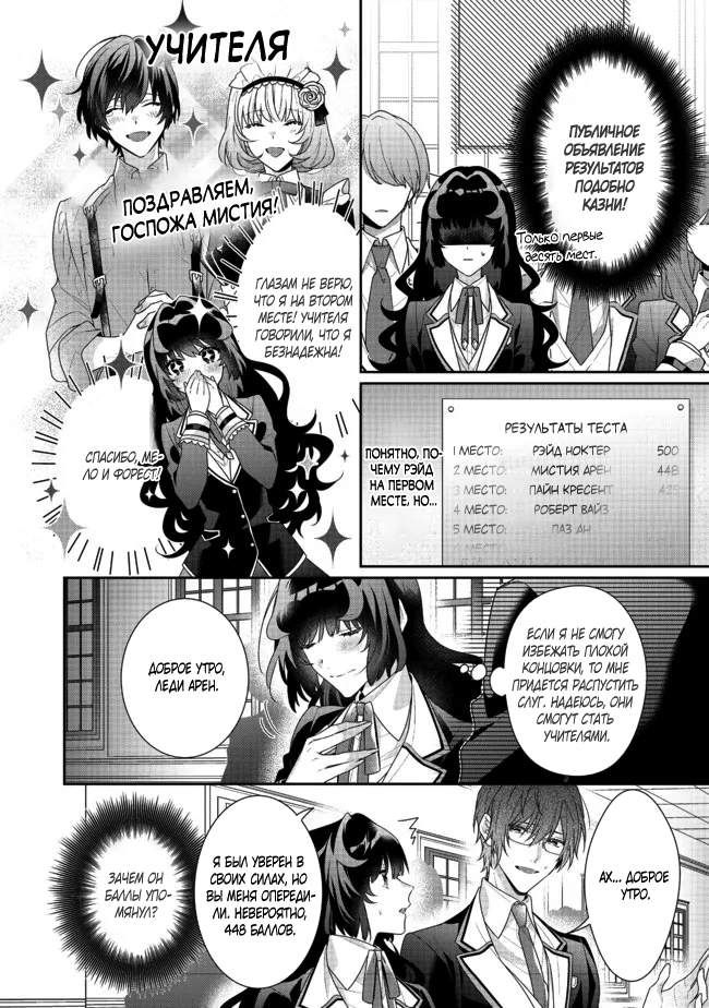 Страница 10