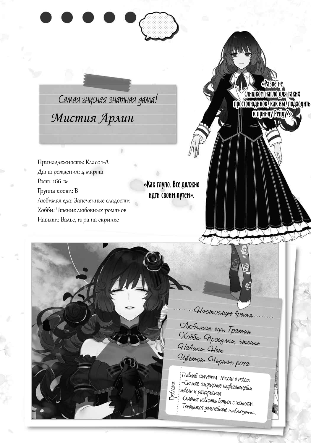 Страница 3