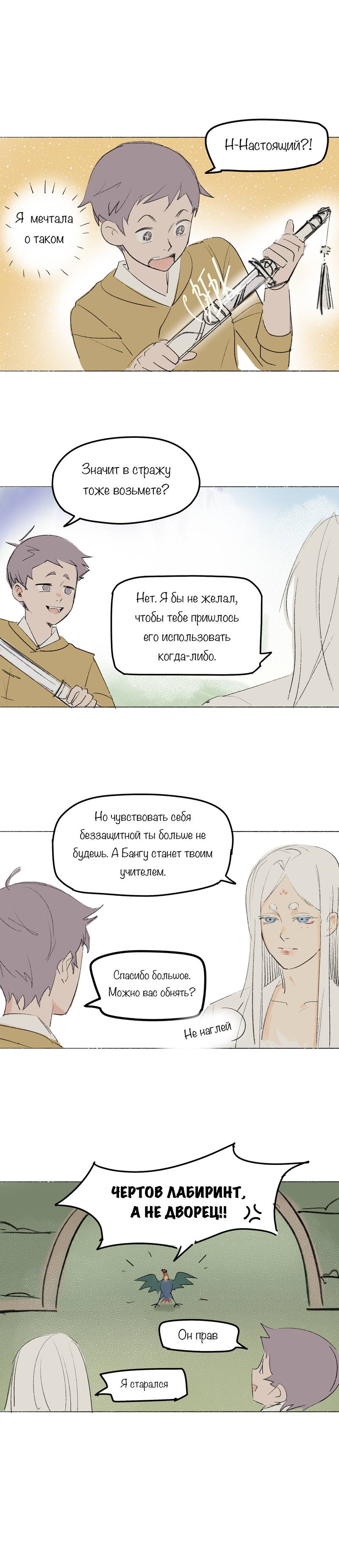 Страница 4