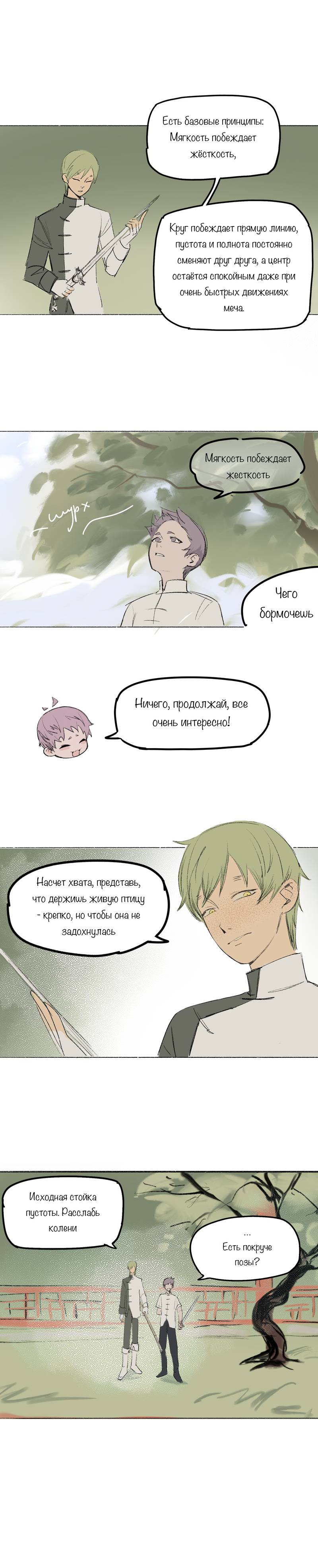 Страница 4