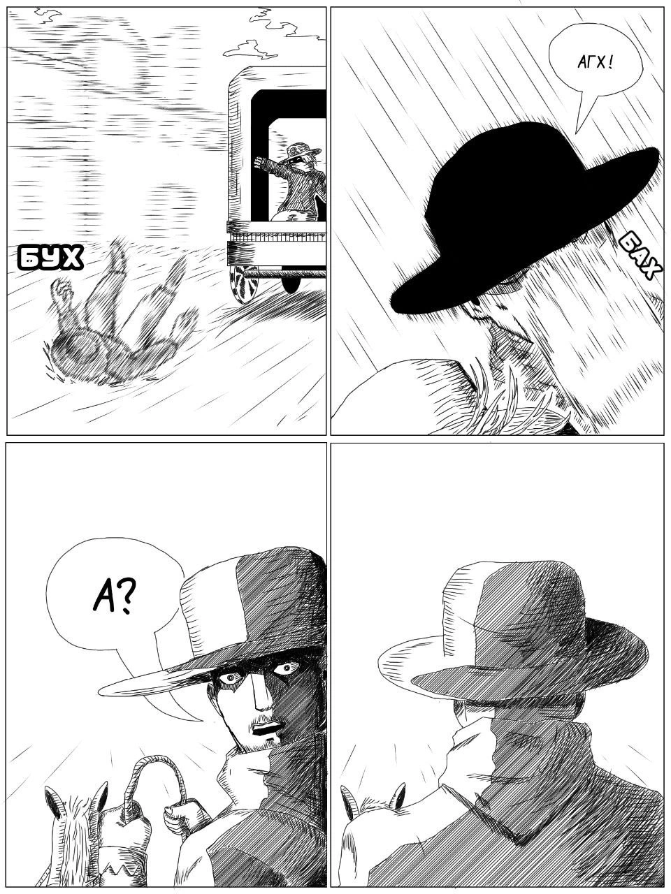 Страница 12