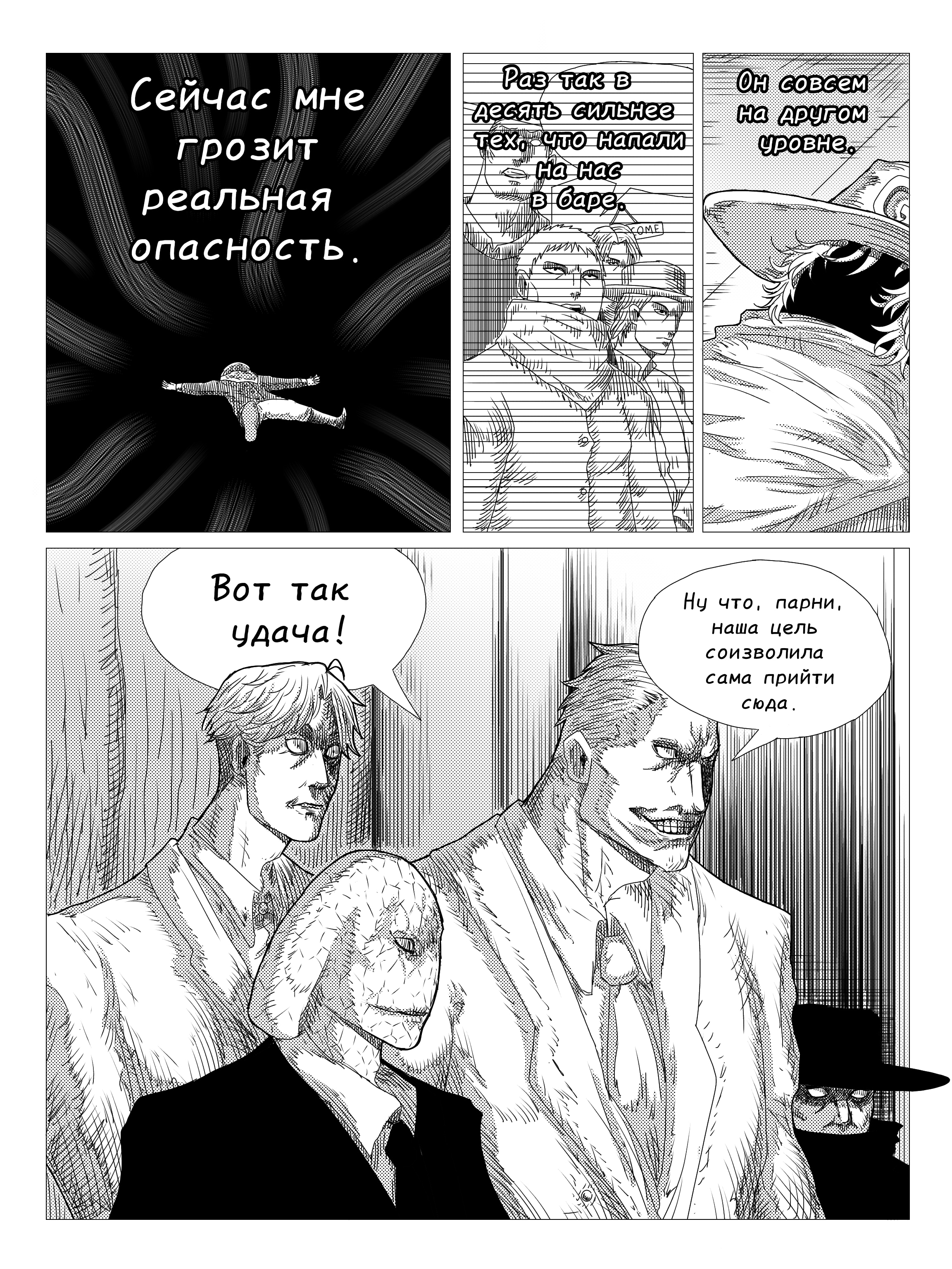 Страница 6