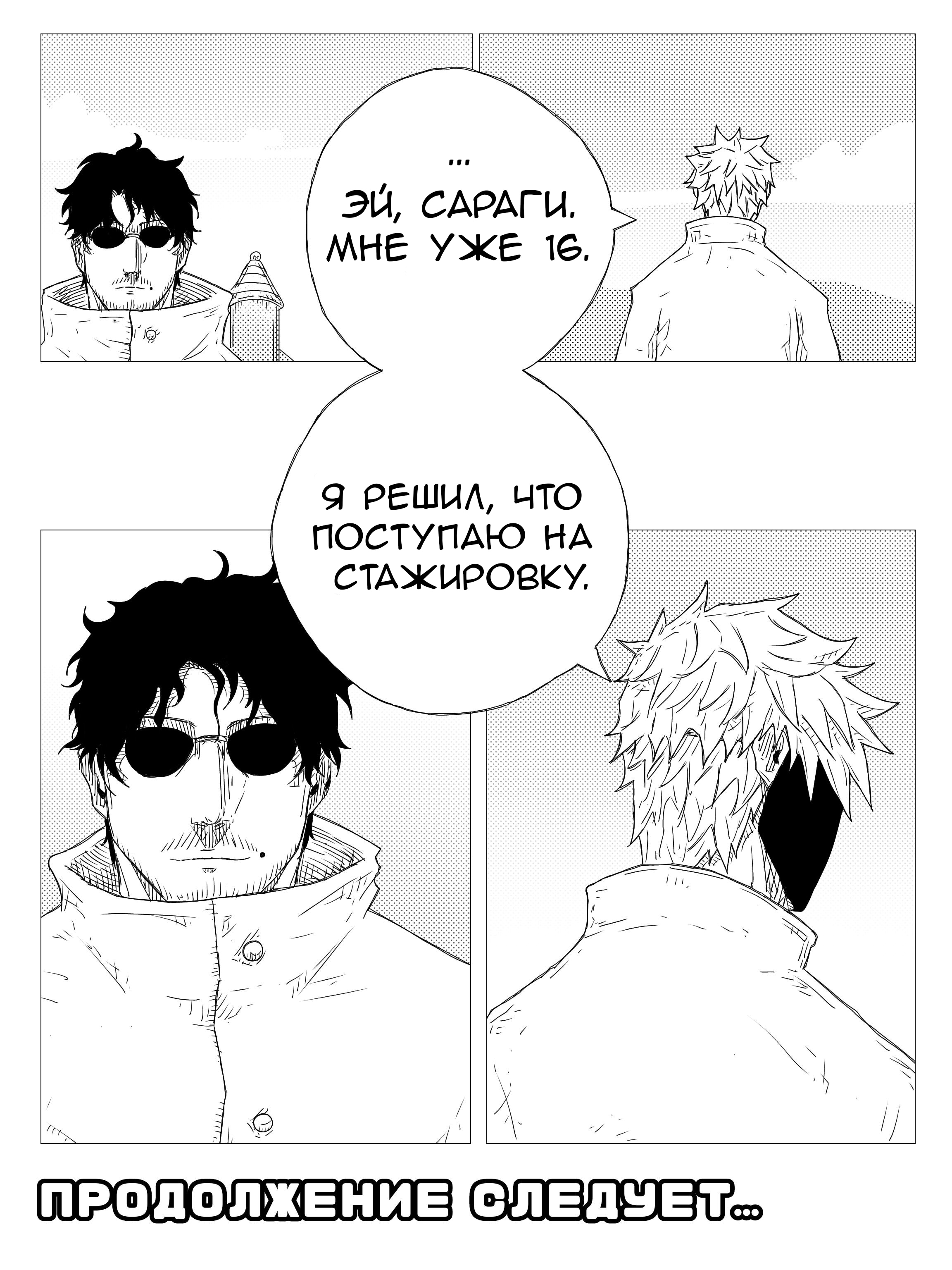 Страница 24