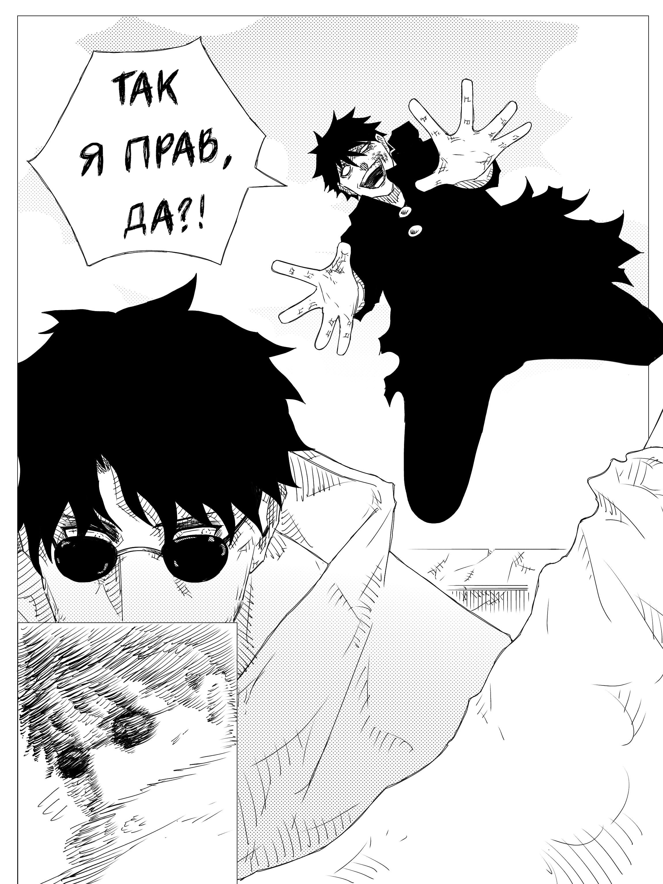 Страница 21