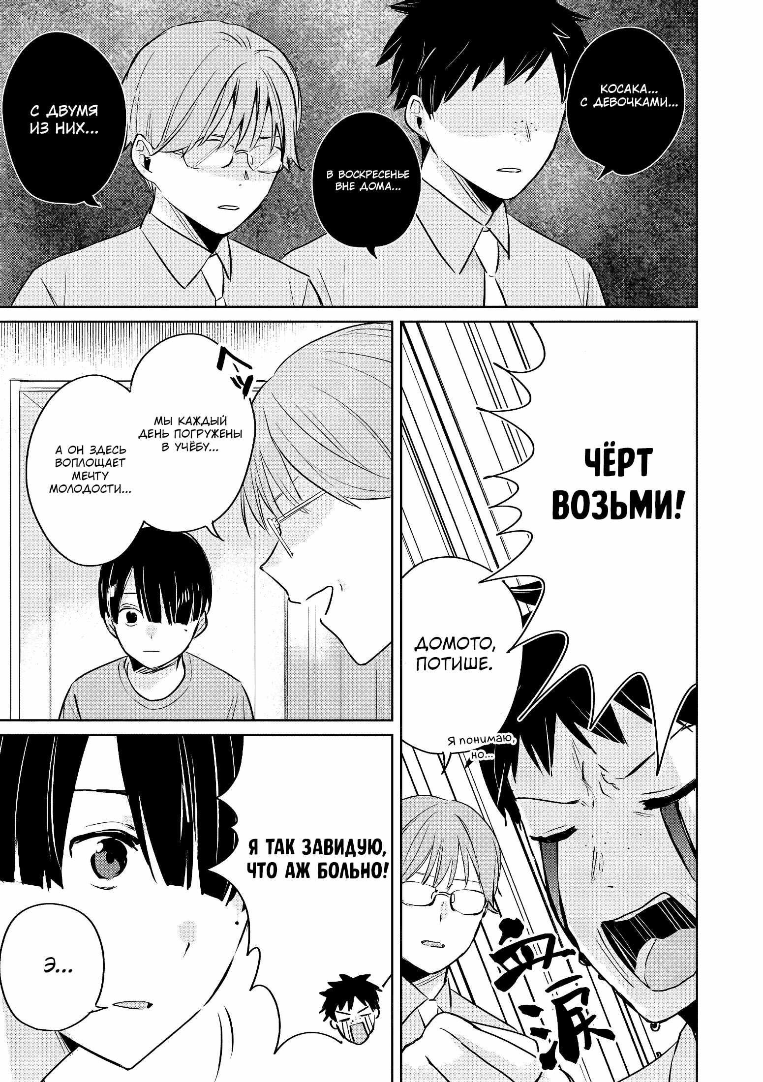 Страница 7