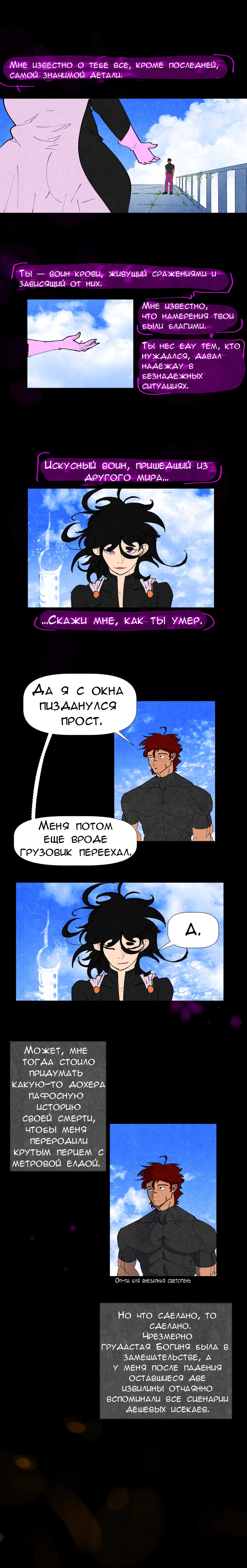 Страница 3