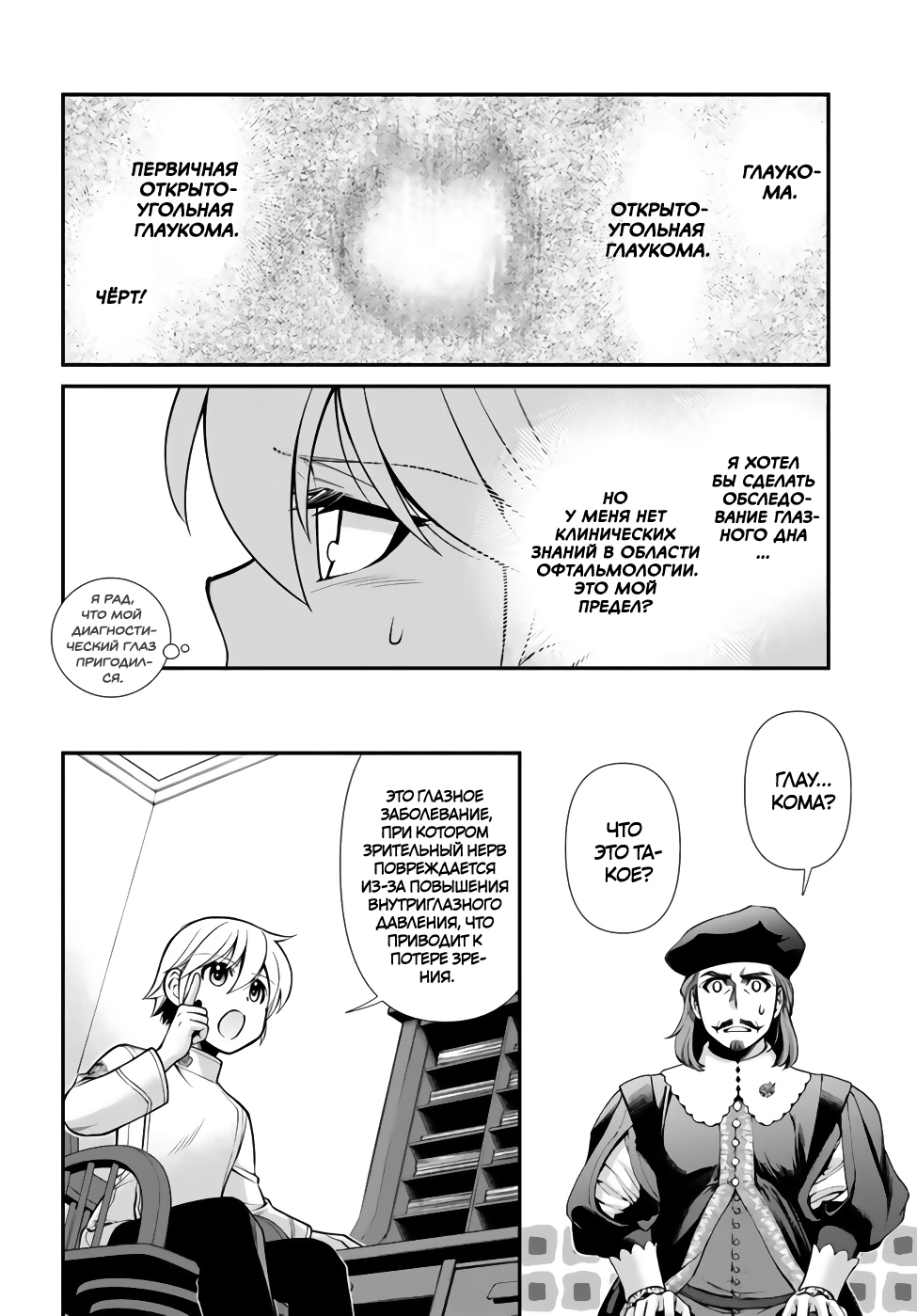 Страница 10
