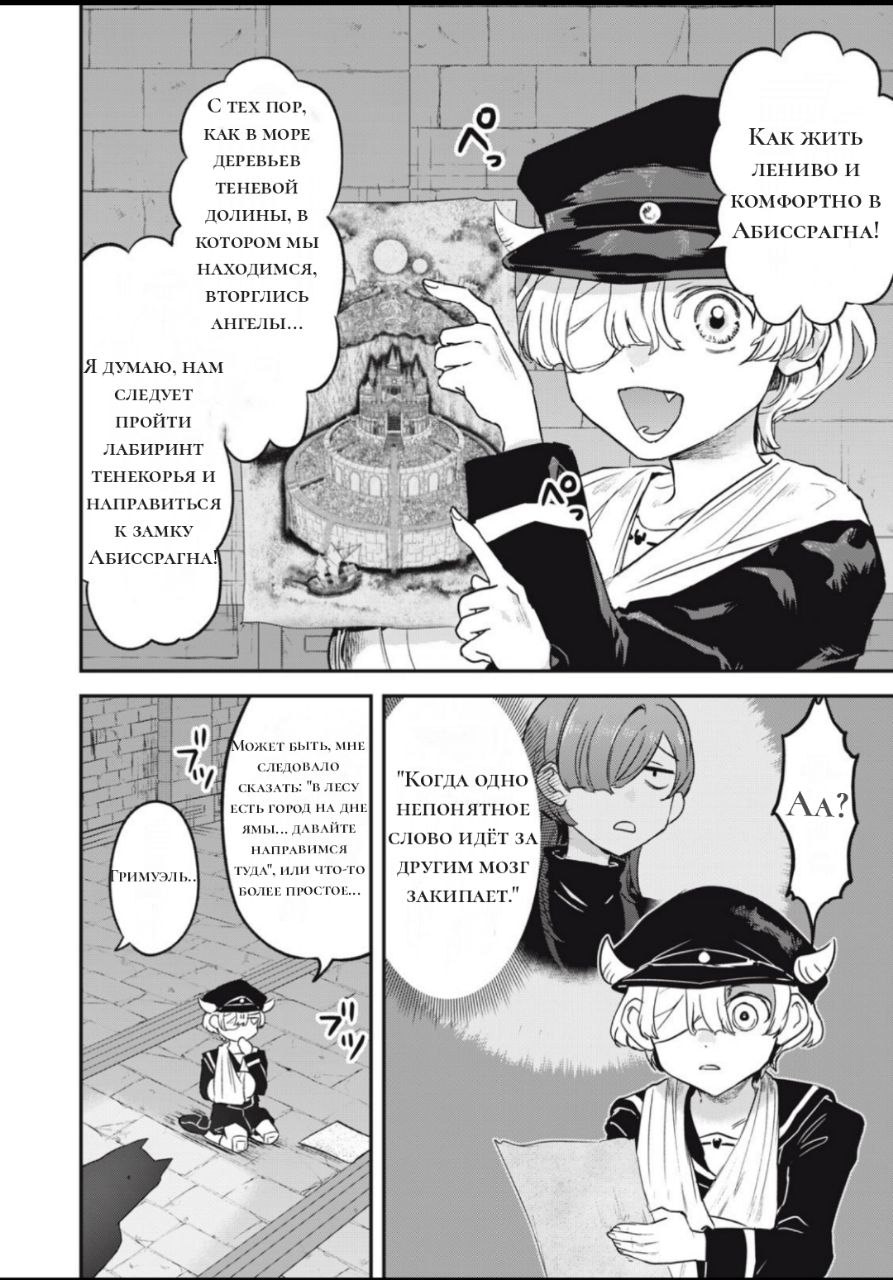 Страница 3