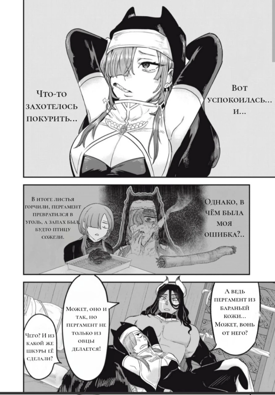 Страница 28
