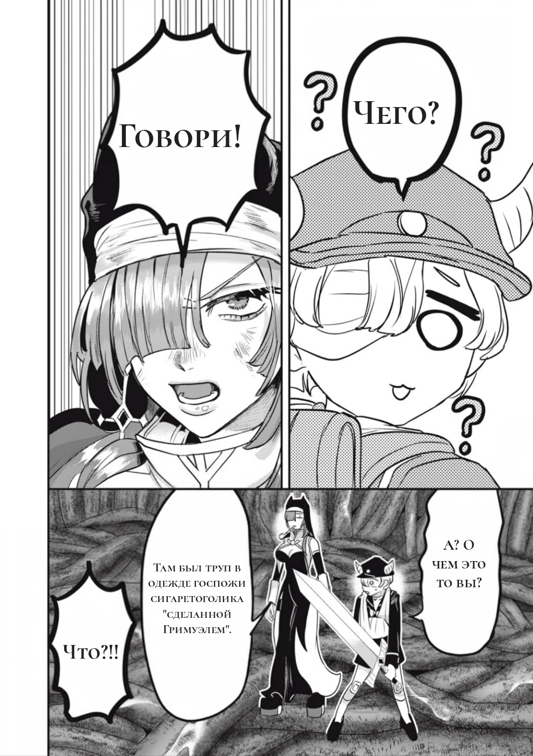 Страница 19