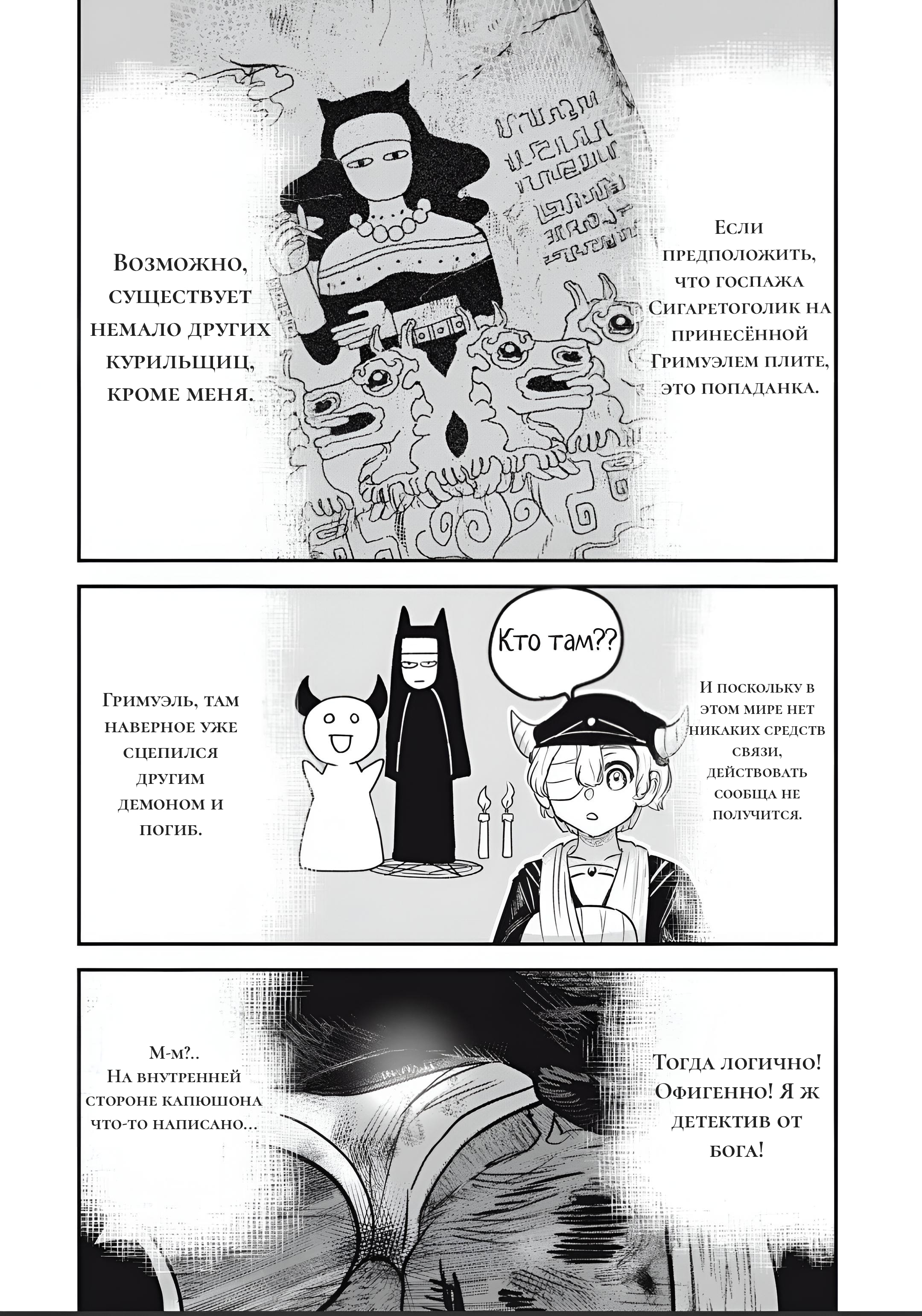 Страница 4