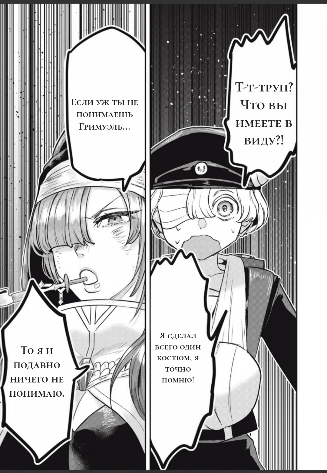 Страница 20