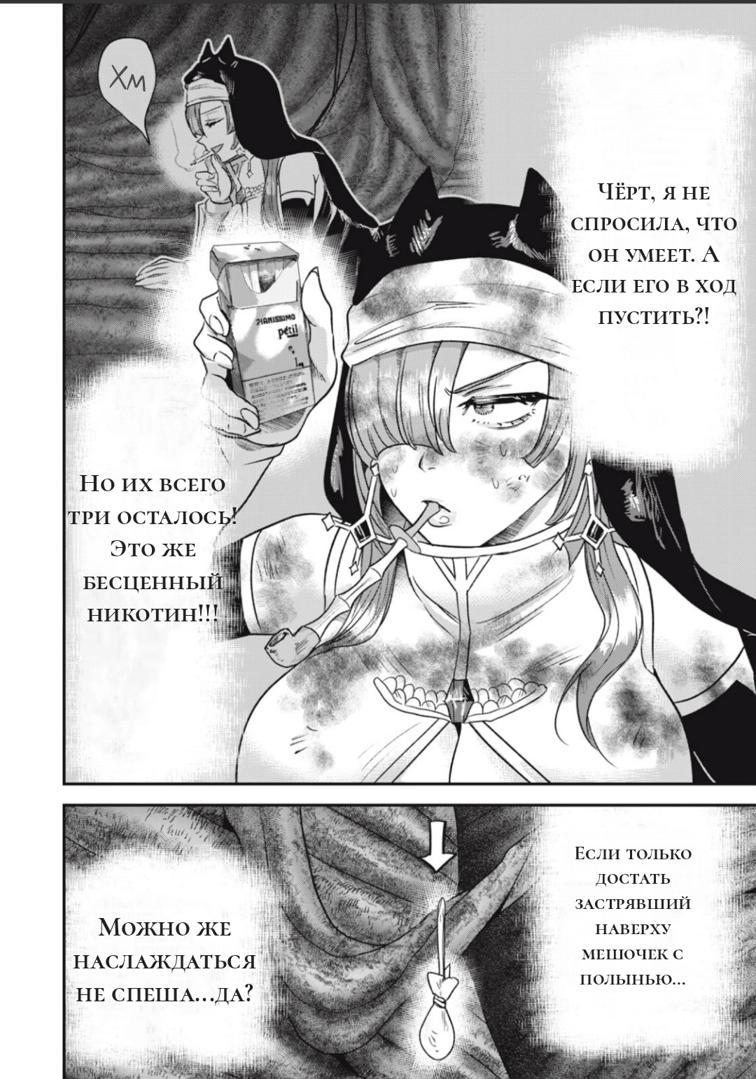 Страница 11