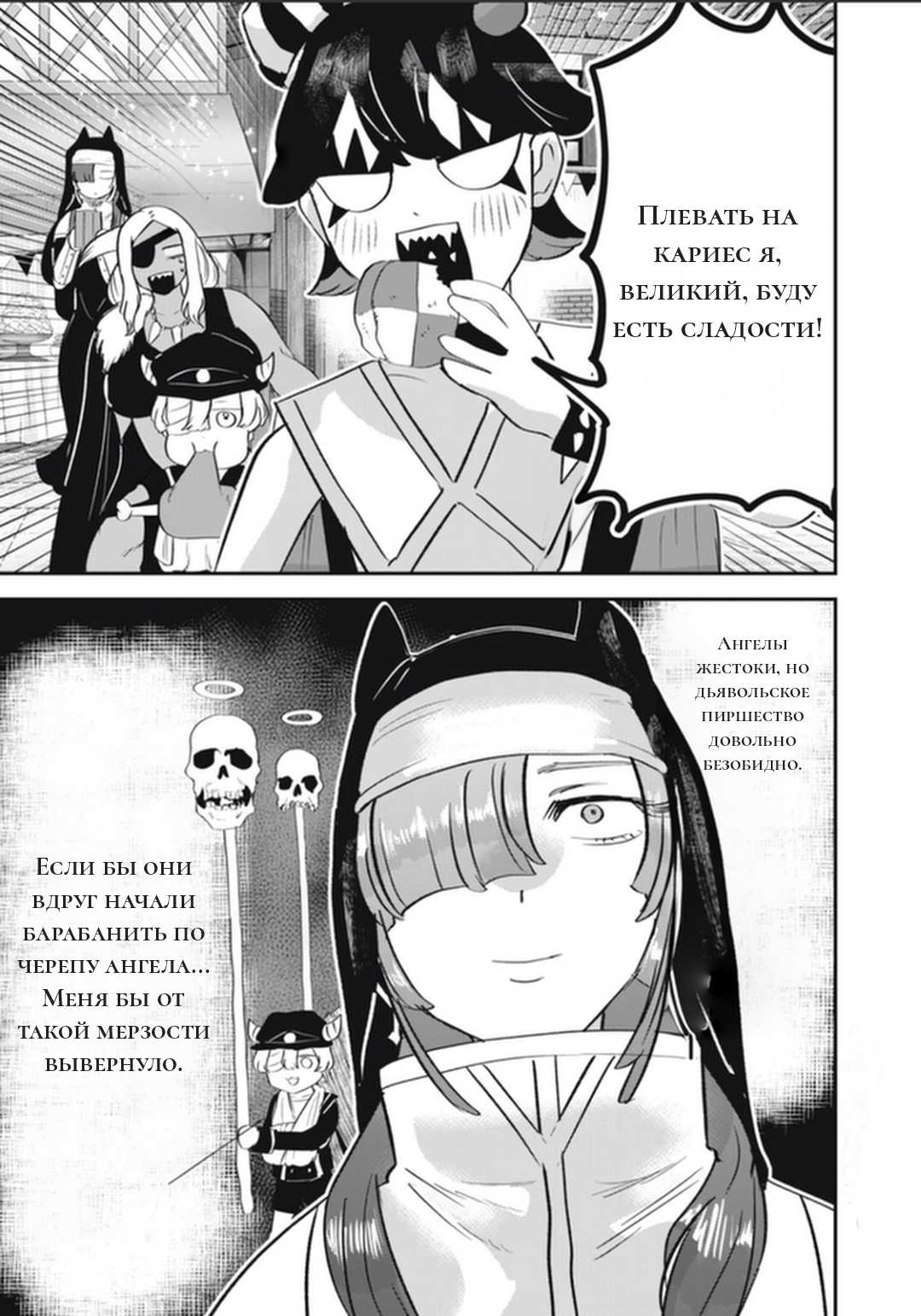 Страница 9
