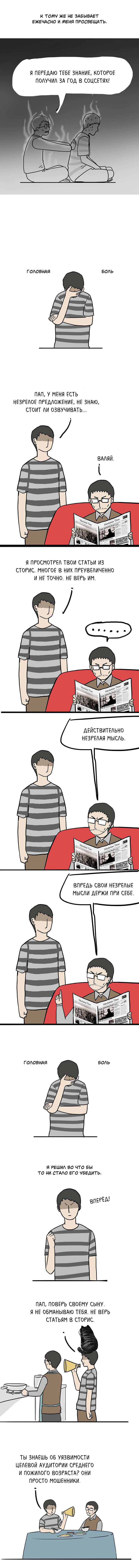 Страница 2